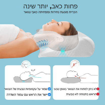 כרית ליישור וחיזוק הצוואר לשינה טובה יותר